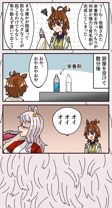 1日1投稿9月11日分
マーフィーの法則
#ウマ娘 