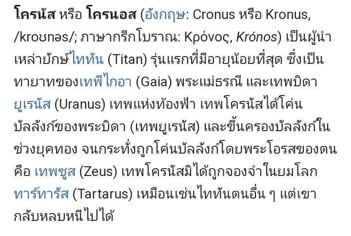Ipjyouuuu's tweet photo. cronus คือไรหว่า #ผีซอยสี่นะครับ https://t.co/uHv9VbvQyG