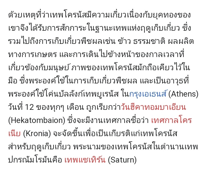 Ipjyouuuu's tweet photo. cronus คือไรหว่า #ผีซอยสี่นะครับ https://t.co/uHv9VbvQyG