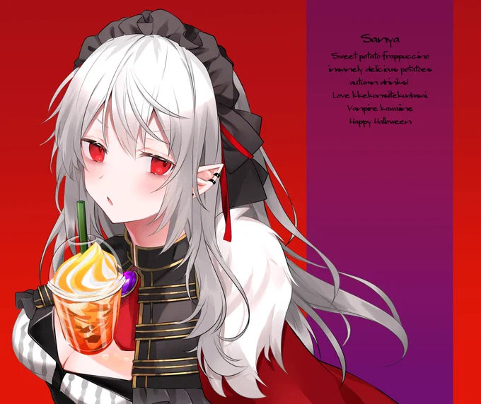 さつまいもフラペチーノ
#SanyArt 