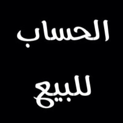 morad_128's tweet photo. #صورة_ملف_شخصي_جديدة https://t.co/I1CIkNThy3
