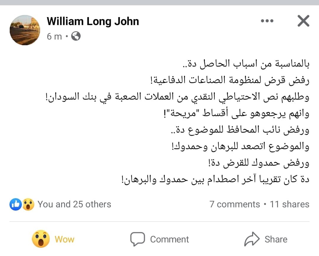 AbdallaElhillou's tweet photo. انباء ان المجرم البرهان اصدر قراراً باقالة نائب محافظ بنك السودان المركزي فاروق كمبريسي. https://t.co/odZDiRkQNO