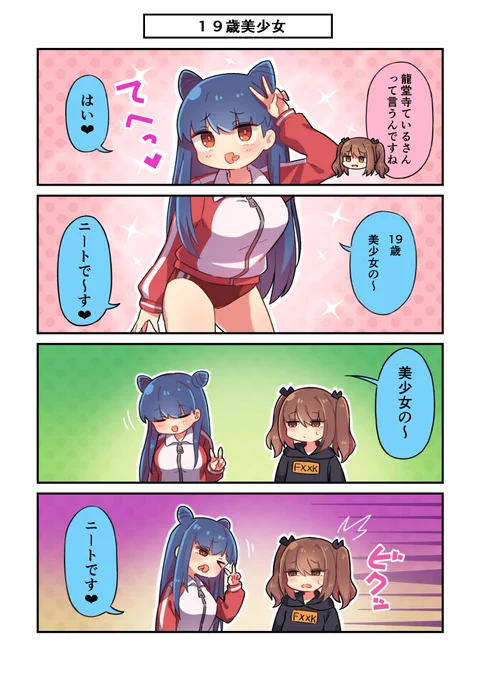 部屋を借りたらメンヘラがついてきた4コマ🔪その2 