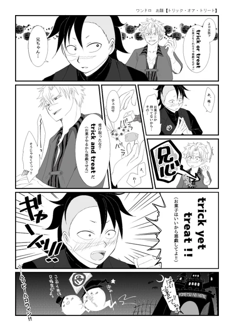#実玄版深夜の真剣60分一本勝負
お題【トリiック・オア・トリiート】

🎃描きたさに使い古されたネタになった事は許して欲しい。
英語は語呂とノリなので深く考えたら負け。
ハッピーはろいん⭐🎃 