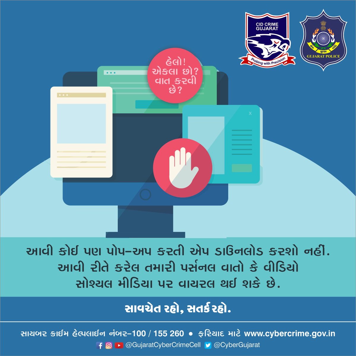 CyberGujarat's tweet photo. Be cautious while watching phishing pop-up advertisement in other apps.
#popupad #phishingAd #BeCyberSafe #ScamAlert https://t.co/5UQR2M91TB