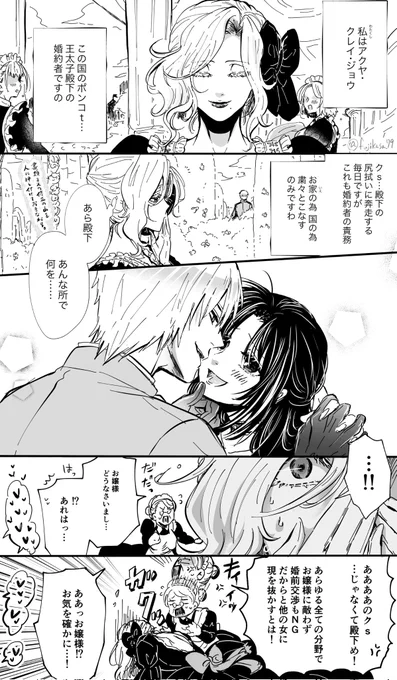 悪役令嬢が正ヒロインを口説き落とす話。4(前日譚) #創作百合