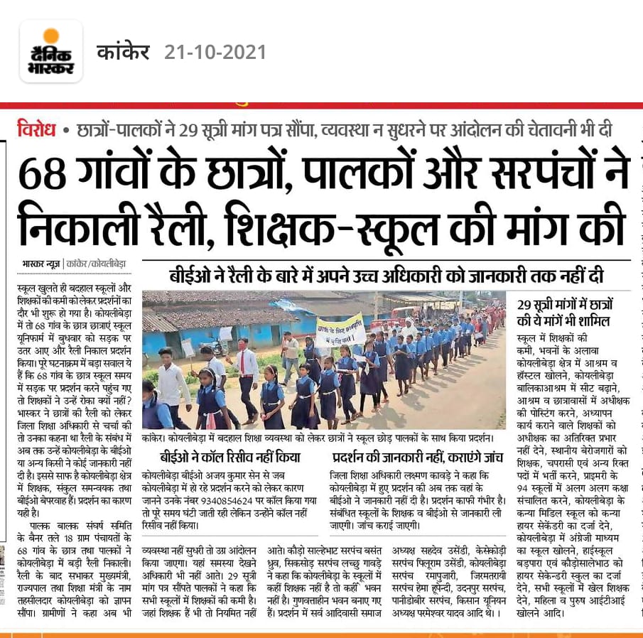 satishK39583647's tweet photo. @ChhattisgarhCMO @bhupeshbaghel @TS_SinghDeo 
@Drpremsaisingh 
माननीय मुख्यमंत्रीजी छग शिक्षकभर्ती2019में चयनित शिक्षकों को अभीतक नियुक्ति पत्र नहीं मिला है।14580पदो मेंसे आज तक महज6000पदो पर ही भर्ती हो पाई है बाकी8500पदोपर तत्कालनियुक्ति पत्र प्रदान करे।सरगुजा एंवबस्तर सम्भाग में1भीपद मेंनियुक्ति नहीं हुई है https://t.co/9Cy2ldlpTT