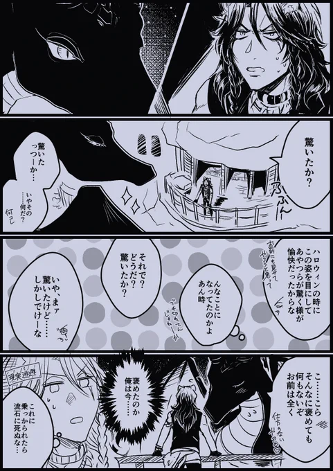 #レオマレ版ワンドロワンライ
『驚かす』
これは付き合ってるレオマレ(当社比甘め) 