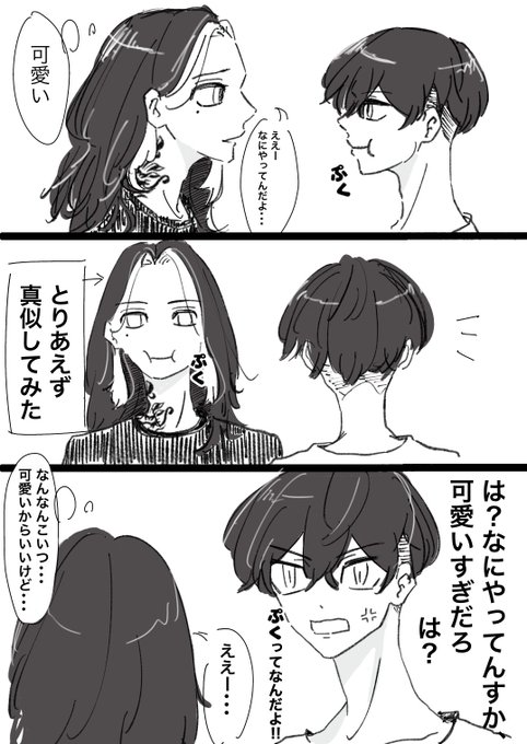 ぷく
(ふゆとらふゆ)
(「ぶりっ子してるつもりの❄️」続き) 