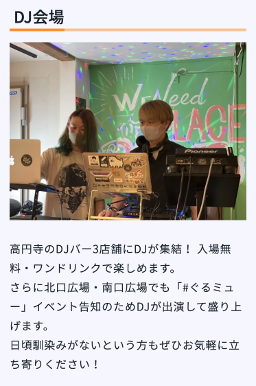 uhr7's tweet photo. あした10/31(日)は11:00-16:00で、 #高円寺フェス #ぐるミュー の生けるフライヤーとして南口広場でひたすらDJ修行をするみたいです。「なんでwwww」と遠くから指を差しにおいでませ。その後各店舗にふらりと訪れていただけると幸いです。 https://t.co/uaREmVHlxh