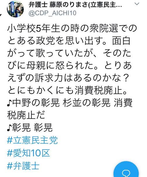 rosmir1854tb's tweet image. #愛知10区 の皆様へ。
明日の #衆院選 では #安井みさこ さんにお願いします。
藤原のおバカな行動が原因でこのままでは維新候補が当選する確率が高いです。
そうならない為にも #安井美沙子を国政へ 送ってください。
#比例はれいわ ですよ。
#衆院選2021