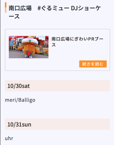uhr7's tweet photo. あした10/31(日)は11:00-16:00で、 #高円寺フェス #ぐるミュー の生けるフライヤーとして南口広場でひたすらDJ修行をするみたいです。「なんでwwww」と遠くから指を差しにおいでませ。その後各店舗にふらりと訪れていただけると幸いです。 https://t.co/uaREmVHlxh