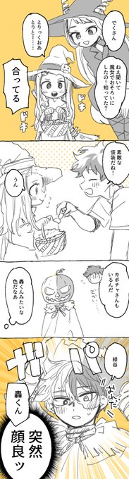 特にこれといったオチはない🎃 