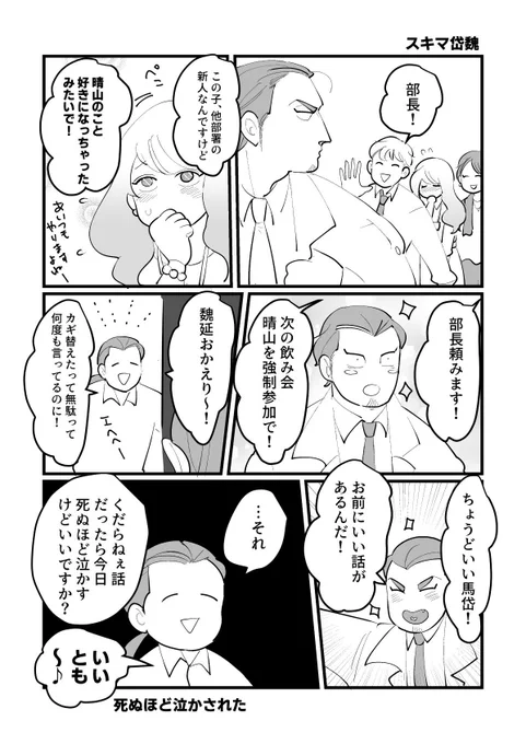 スキマ岱魏

可愛い子じゃねぇか(斬フラグ) 