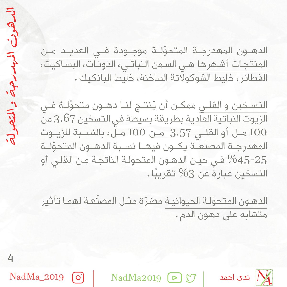 NadMa2019's tweet photo. https://t.co/efQNZXMBtz