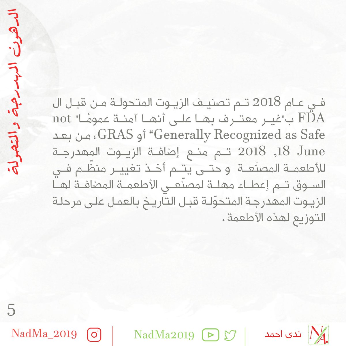 NadMa2019's tweet photo. https://t.co/efQNZXMBtz
