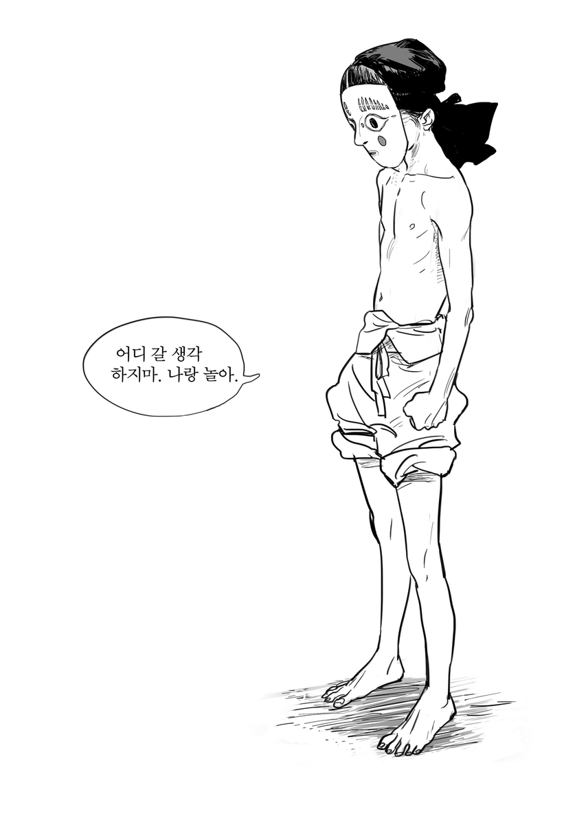 어디 갈 생각 하지 마. 나랑 놀아. (1/2) 