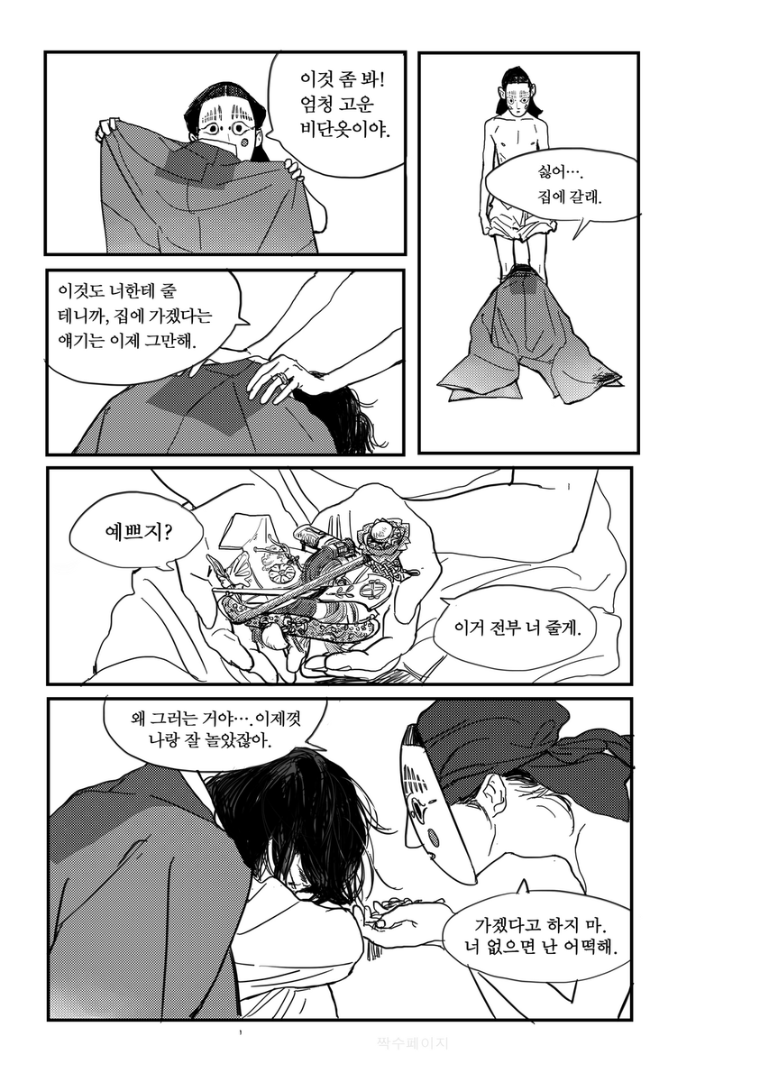 (2/2)

저의 옛날옛날(2013)..공포 단편 원고 반려伴侶가 포스타입 할로윈 컬렉션에 소개되었네요🤗
유료 원고(₩2000)여서 무료공개 중인 앞부분만 홍보차 올려봐요. 많은 관심 부탁드려요~👻해피 할로윈!

반려 뒷이야기 보러가기 https://t.co/fbC7l3NwhI 