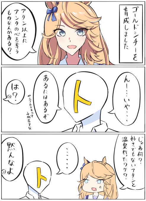 シチーとトレーナー 