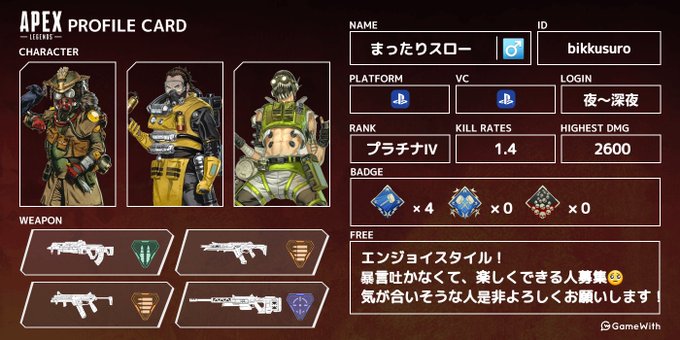 Apexフレンド募集ps4のtwitterイラスト検索結果