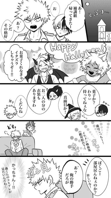 #爆轟版深夜の真剣60分一本勝負お題「ハッピーハロウィン/よくばり」30分オーバーです 