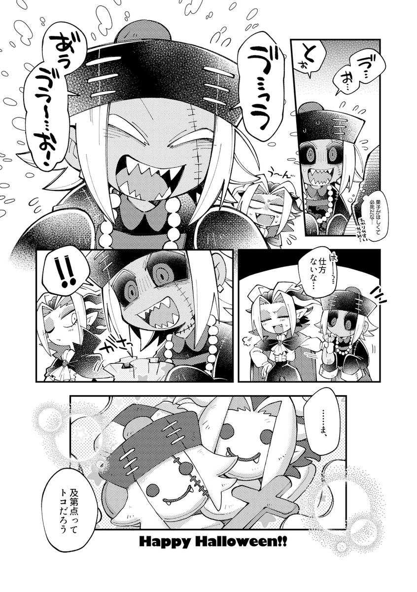 🎃🦇人間たちにまぎれてハロウィンを楽しむ吸血鬼とキョンシーの漫画です🧛🧟
#一次創作吸血鬼オンリーINEVERDRINKWINE 