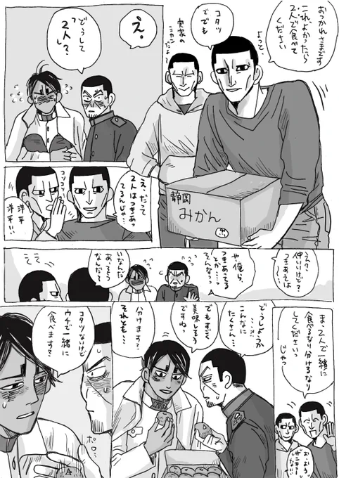 俳優パロ月鯉  

ニカイドウ兄弟とも仲良し 