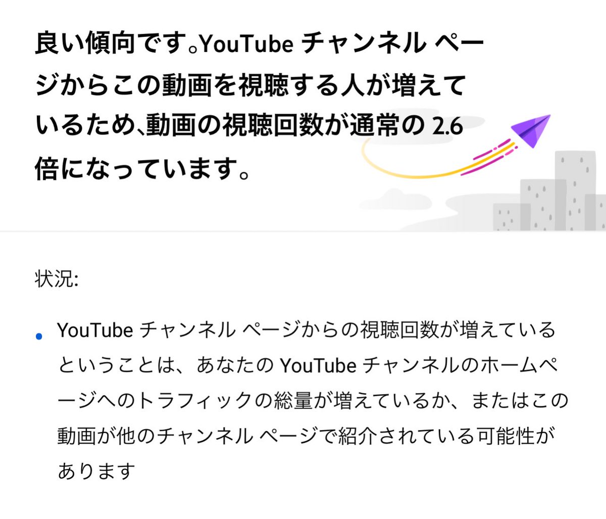 0808kenken5's tweet photo. 初速10位から巻き返した！！
※ただTikTok流入なのでリスク高。

YouTubeだけでドカーンと、
伸びる動画を作ることが次の目標💪 https://t.co/ixm7GLD1jy