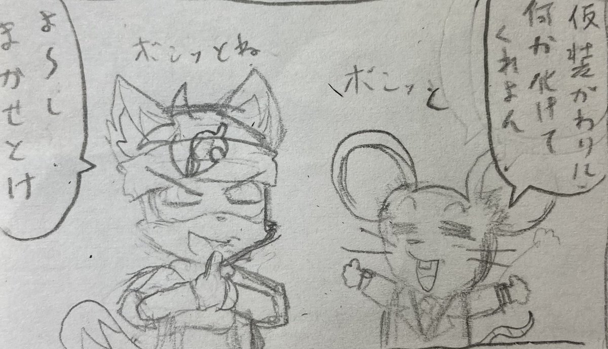 いつもの下書きメイキングと小話〜

下書きだとセリフがちょっと違います
最後のコマはナレーション(?)が無い方がシュールで面白いと思ったのでカットになりました 