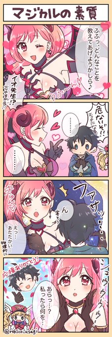 〜やさしさにつつまれて〜
#プリコネR 