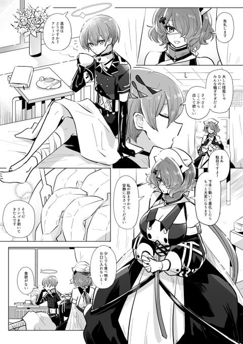 〔Skeb〕ウィスパーレインにイタズラするアレーンリクエストありがとうございました!!  