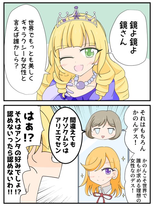 白雪姫 高画質 のtwitterイラスト検索結果 古い順