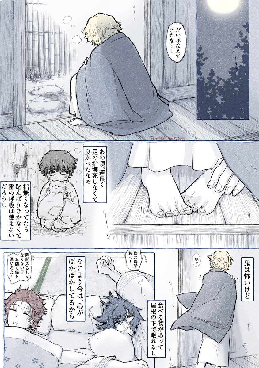 ⚡️「もう寒くない」 