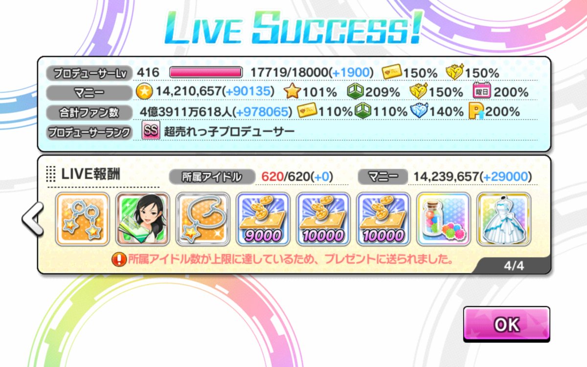 sorairoenpitu_1's tweet photo. #デレステ
#LIVEGroove
#AUTOLIVE
流石に今日は走るのは無理なので
オートを使ってみました。
5倍でmas+をやってみたのですが…
何これコワい、ファン数+97.8万って何?!
1回でひとり20万近く増えちゃったよ?!
これ増える人は100万超えるって事だよね😨
SSS勢のみんな、頑張って💧 https://t.co/7ln81OjyS2