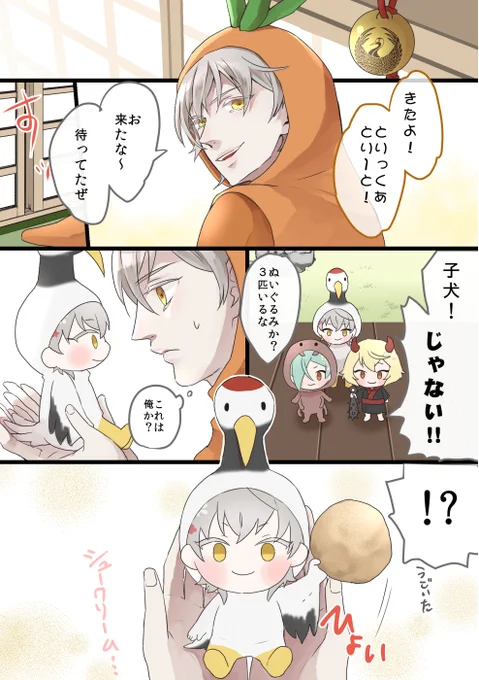 【刀犬源氏とわんぱく】
鶴丸「遊びじゃねぇんだハロウィンは」 