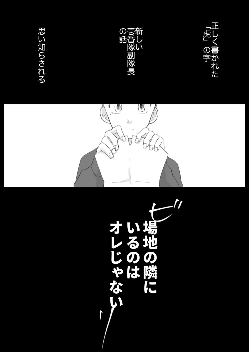 ちふゆと一虎(1/2) 