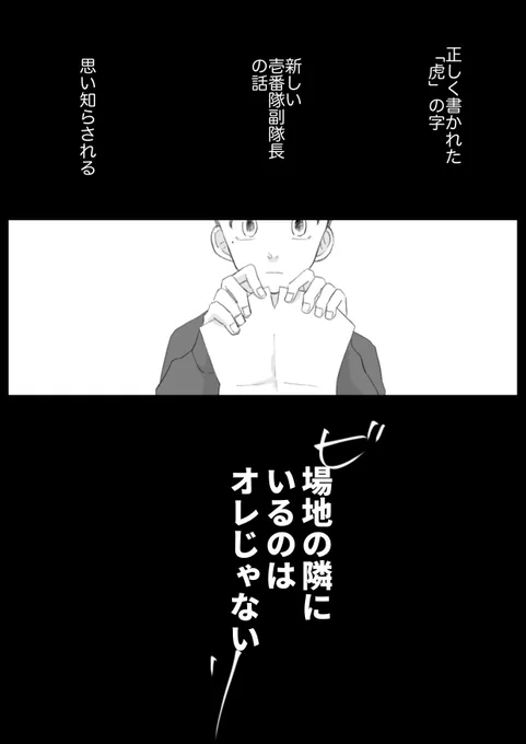 ちふゆと一虎(1/2) 