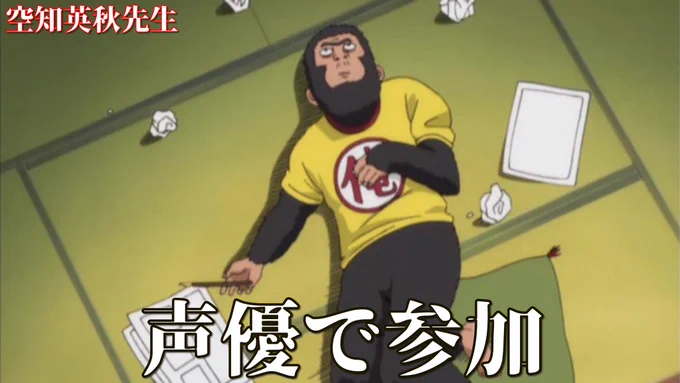 原作者が直接携わったアニメ 