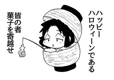 ハロウィンおめでとうございます。
というわけで、是非淡路さんにハロウィンのお菓子をあげてください。こちらのツイートに返信で「〇〇あげます」と頂ければ幸いです。
詳しくは企画ページをご覧ください。
https://t.co/hEt03xTtti 
