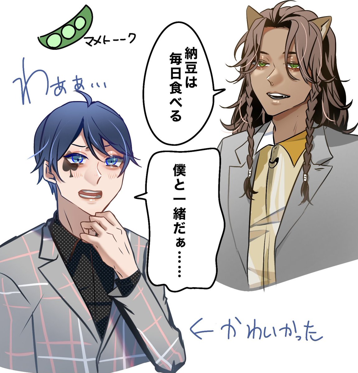 ツイチャンの可愛かったな 