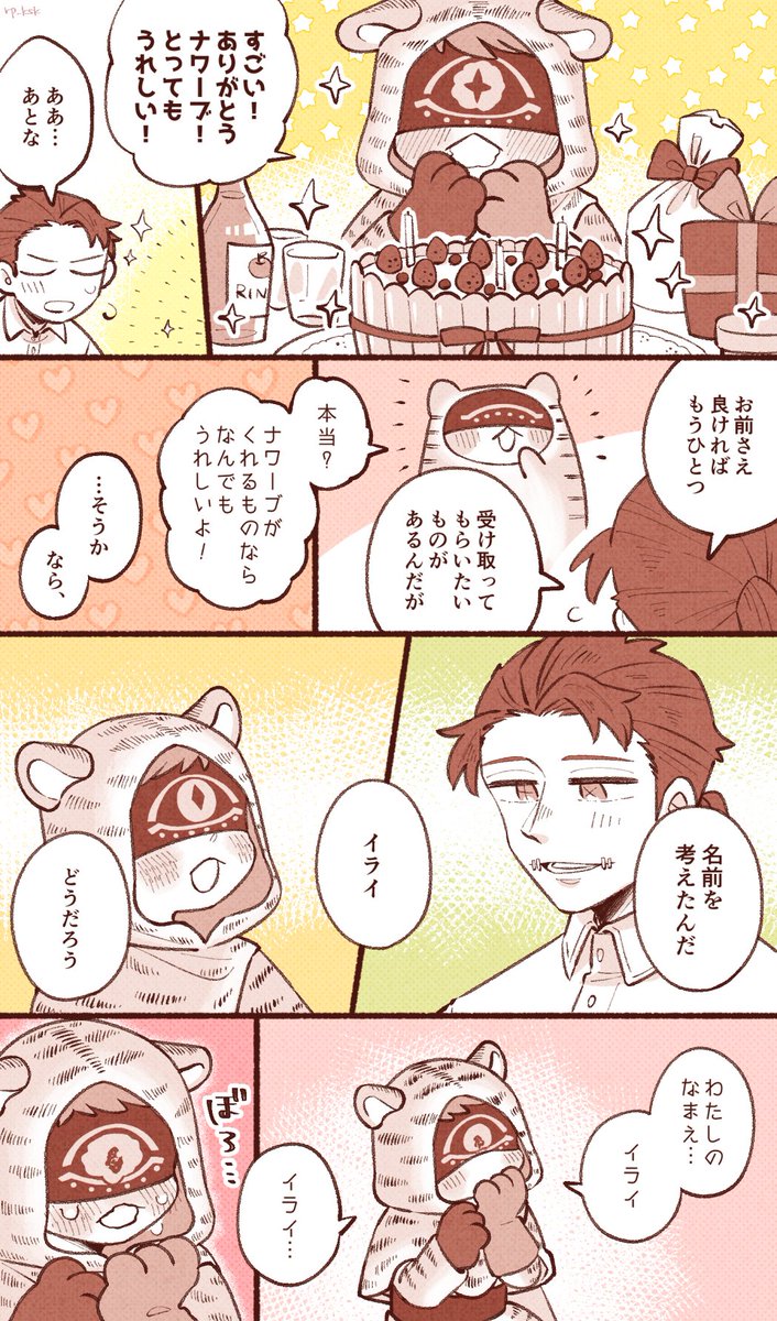 大佐とトラチャン 占誕おめでとう! 