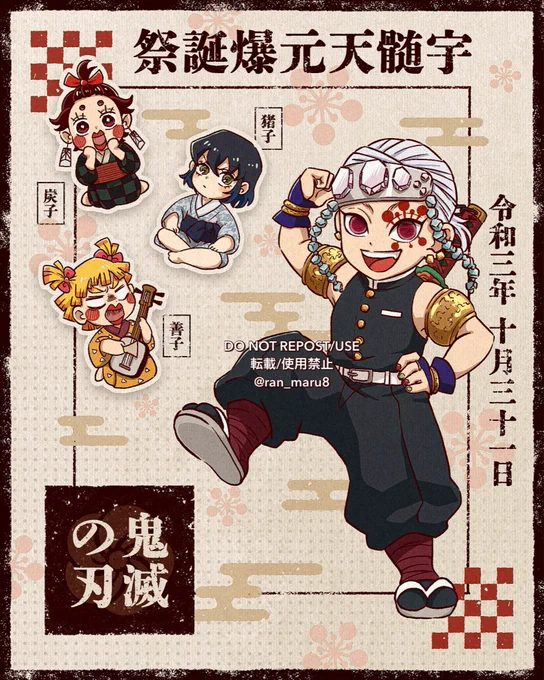 天元様お誕生日おめでとう🎂💎遊郭編超超超たのしみです
#宇髄天元誕生祭2021
#宇髄天元生誕祭2021 
