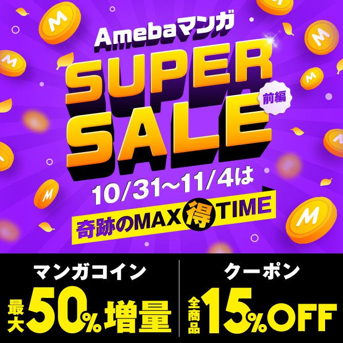 Amebaマンガ Dokusho Ojikan Twitter