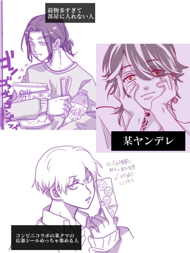地味🎃まとめ
落書きしかない 