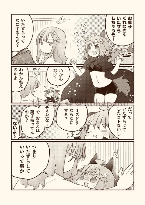 はろいんだ!🎃🕯🍰/ 【PFAOS】オレンジかぼちゃの日【はろいん】 | こはら深尋 #pixiv https://t.co/AgTn82Hg5A 