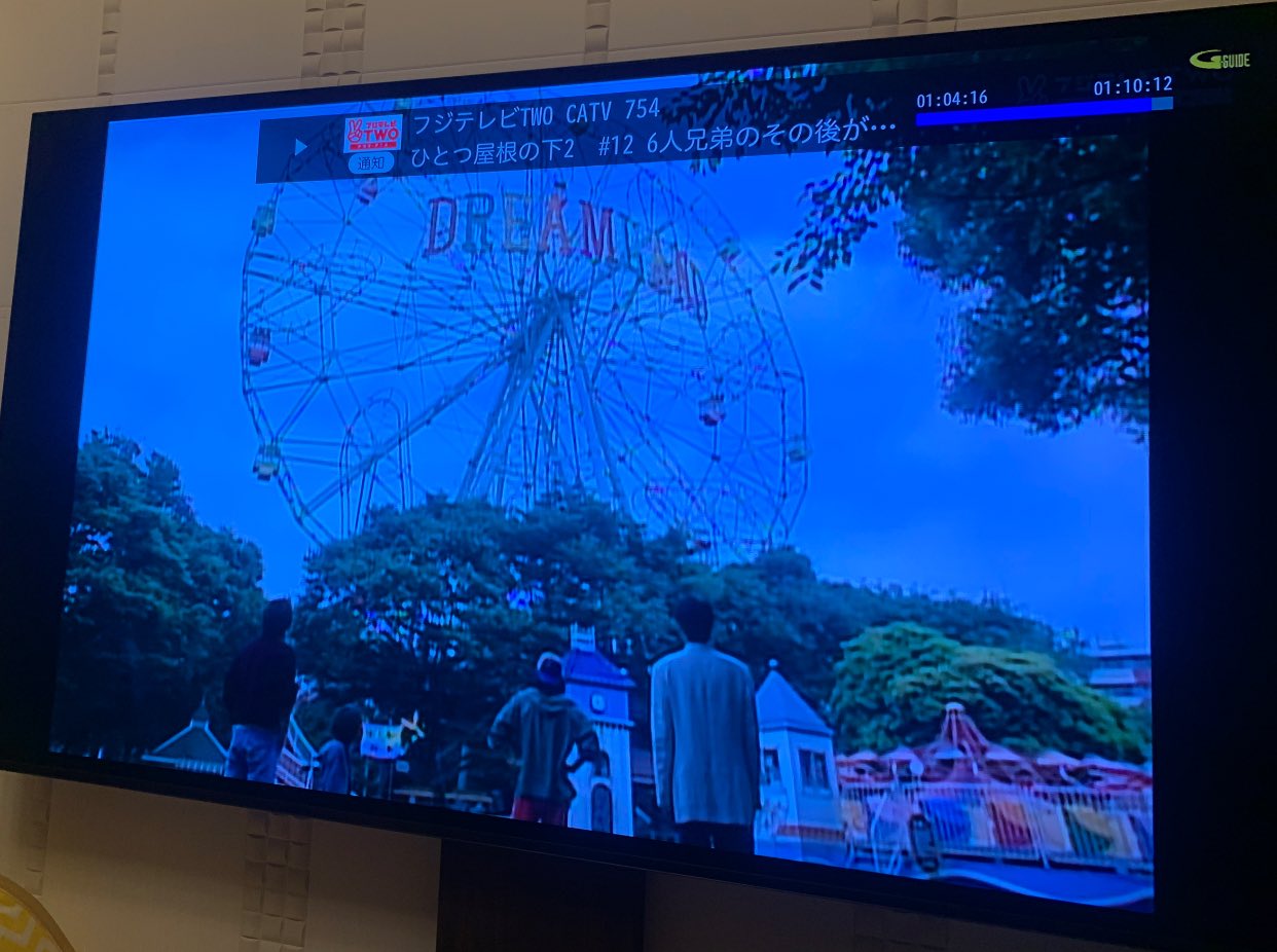 ゆ すけ ひとつ屋根の下2最終回に横浜ドリームランド 懐かしすぎて涙出る ドリームランドでバイトしてた ドリームランド ひとつ屋根の下 ところで最後は辻褄が合わない どう解釈すればいいのか T Co 4rzinsxw6o Twitter