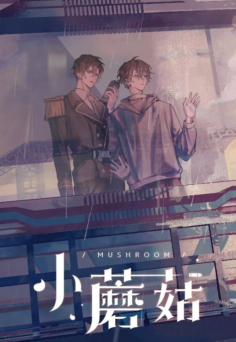 dokkaebisan's tweet photo. Forever grateful to the #小蘑菇 / Little Mushroom audio drama team for these Luzhe masterpieces 😭💕 https://t.co/LCggKf1q95