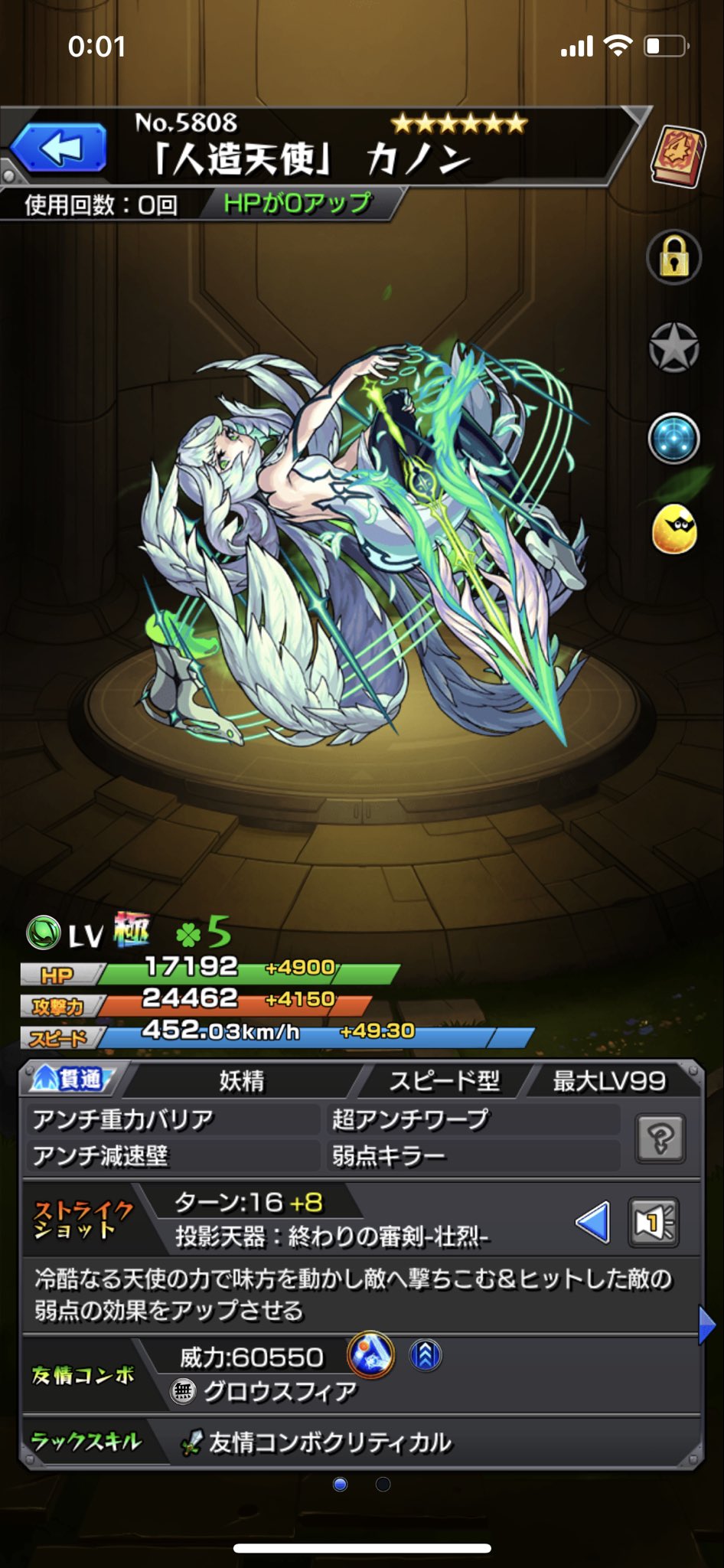 モンスト カノン の声優はだれ 気になるネットの反応は い ら