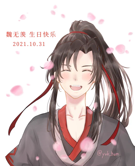 魏嬰お誕生日おめでとう🥳🥳
藍湛と末永くお幸せに!!
#魏无羡1031生日快乐
#1031魏無羨生誕祭 
#MDZS #魔道祖師 