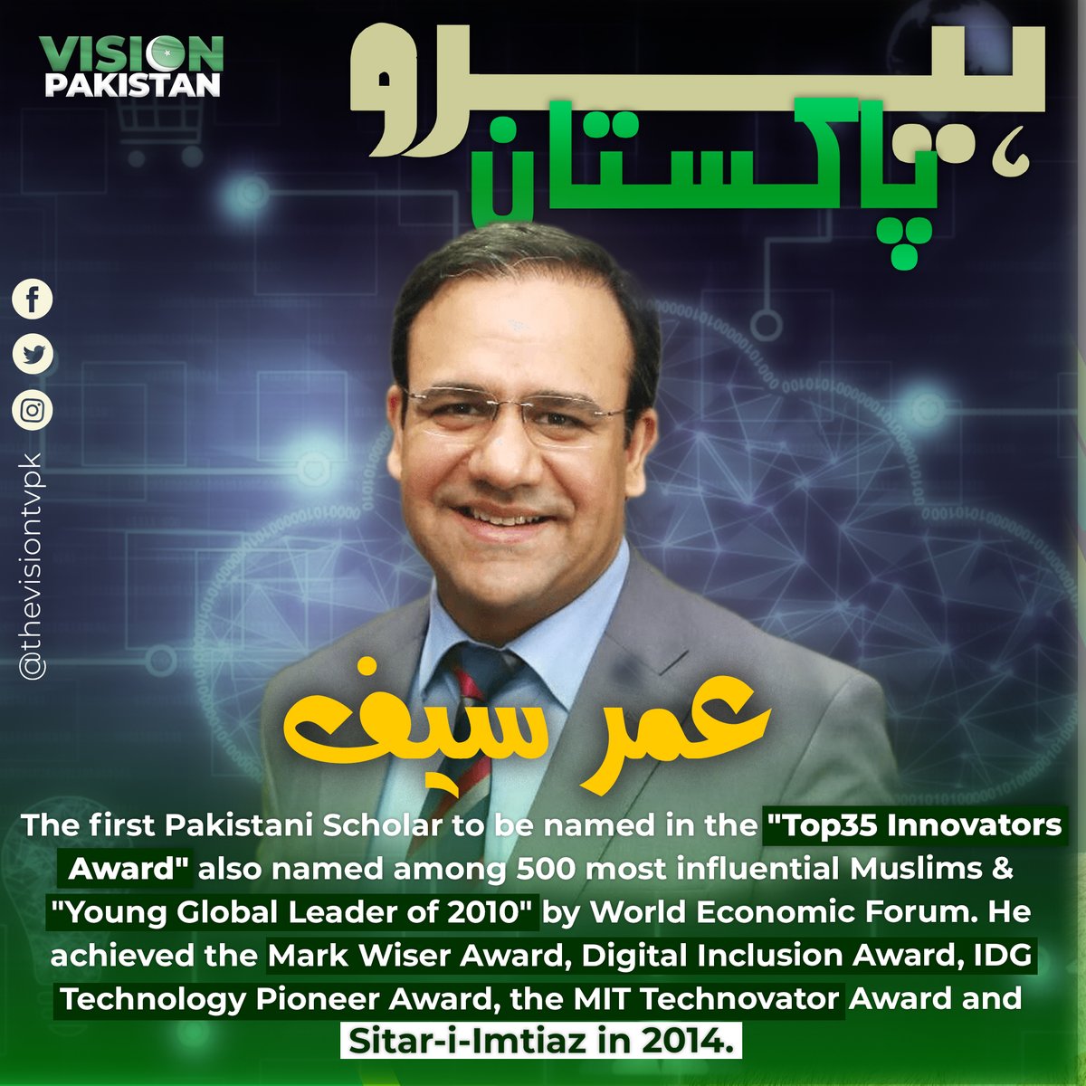 thevisiontvpk's tweet photo. ٹاپ 35 انوویٹر ایورڈز حاصل کرنے والے پہلے پاکستانی، دنیا کے 500 بااثر مسلمانوں کی فہرست میں شامل، ینگ گلوبل لیڈر اور ستارہ امتیاز سمیت کئی عالمی ایوارڈ اپنے نام کرنے والے ڈاکٹر عمر سیف ہیں حقیقی ہیرو پاکستان
@umarsaif 
#heropakistan https://t.co/dx0rqhGLgD